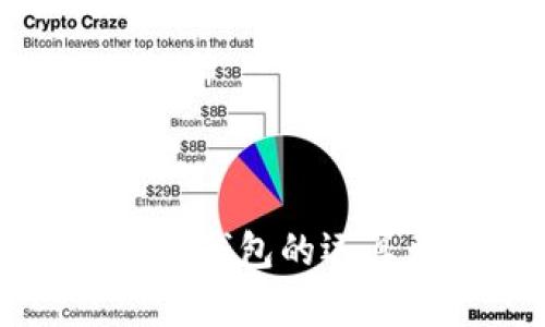 全面解读以太坊钱包的运算类型及其应用